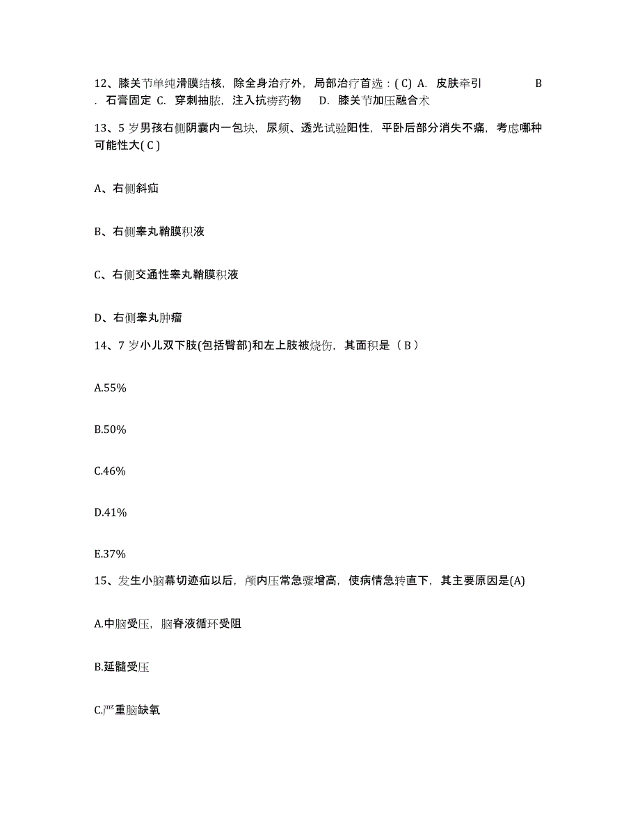 备考2025甘肃省酒泉市中医院护士招聘自我提分评估(附答案)_第4页