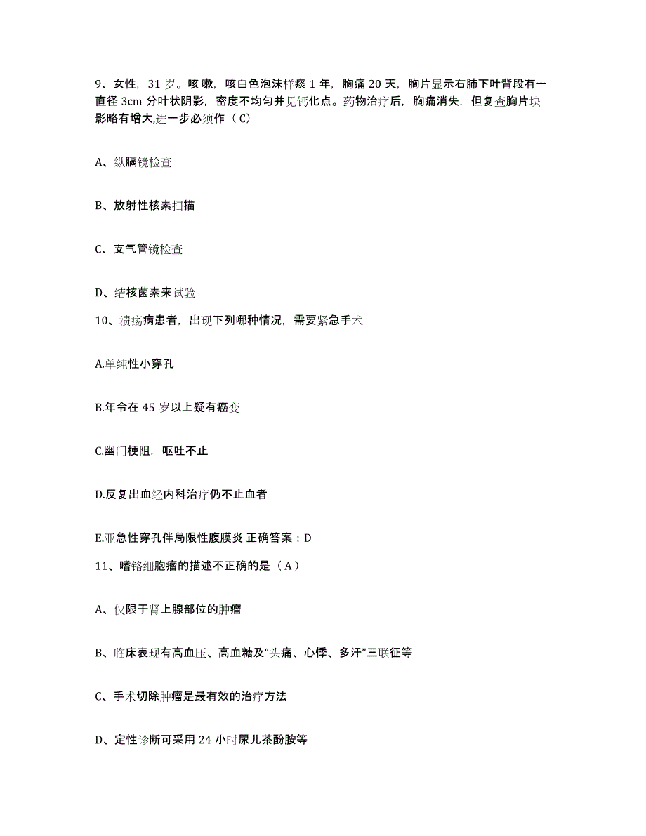 备考2025福建省闽清县中医院护士招聘自测提分题库加答案_第3页