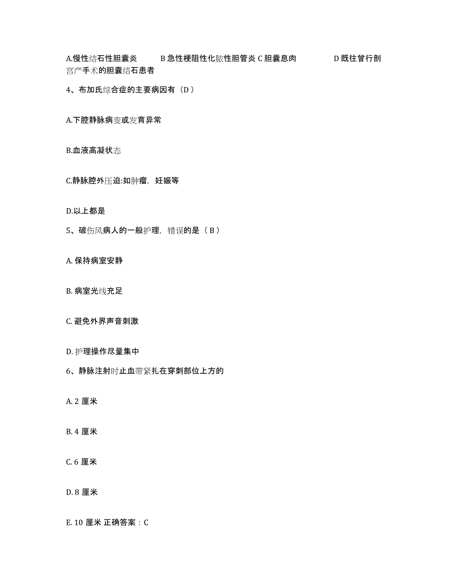 备考2025上海肺科医院(上海市职业病医院)护士招聘题库练习试卷B卷附答案_第2页