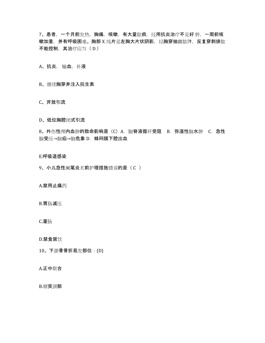 备考2025上海肺科医院(上海市职业病医院)护士招聘题库练习试卷B卷附答案_第3页