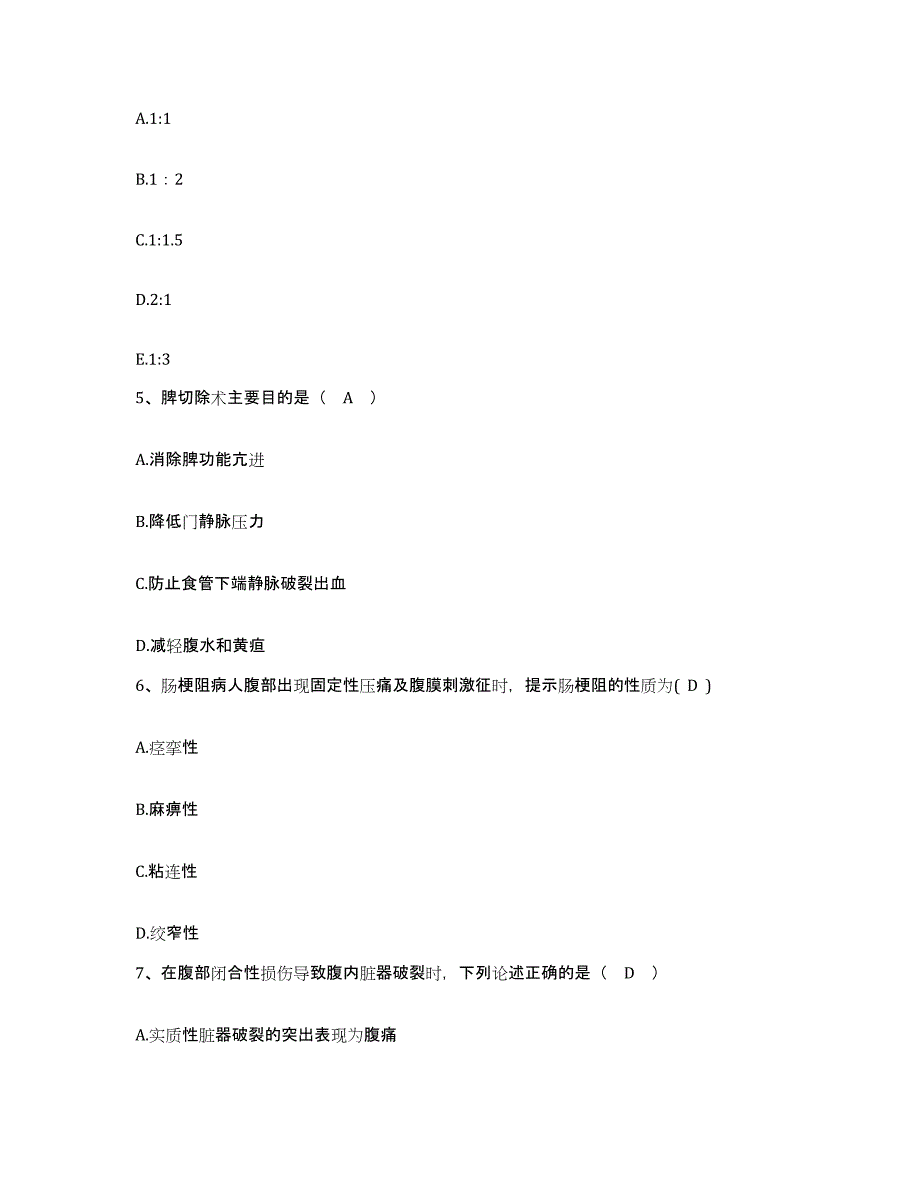 备考2025福建省华安县医院护士招聘模考模拟试题(全优)_第2页