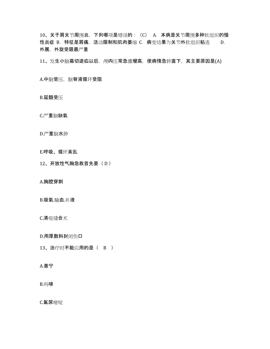 备考2025云南省金平县妇幼保健院护士招聘过关检测试卷B卷附答案_第3页