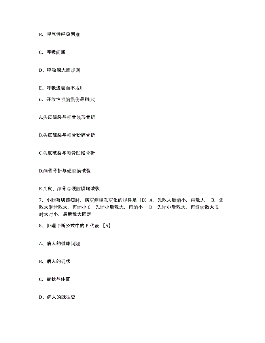 备考2025贵州省务川县精神病院护士招聘基础试题库和答案要点_第3页