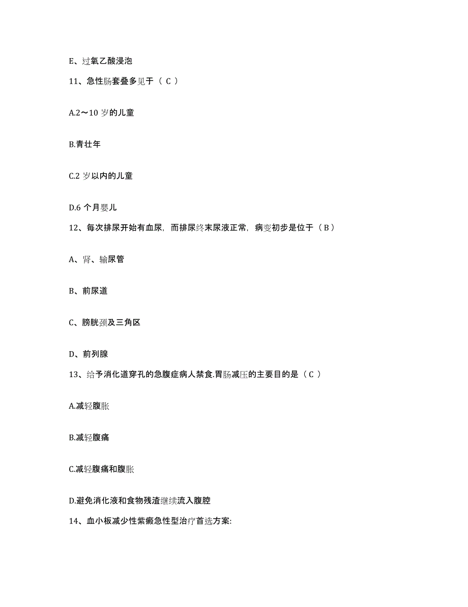 备考2025云南省昆明市延安医院护士招聘测试卷(含答案)_第4页