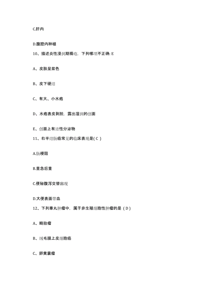 备考2025吉林省吉林市昌邑区妇幼保健站护士招聘通关试题库(有答案)_第4页