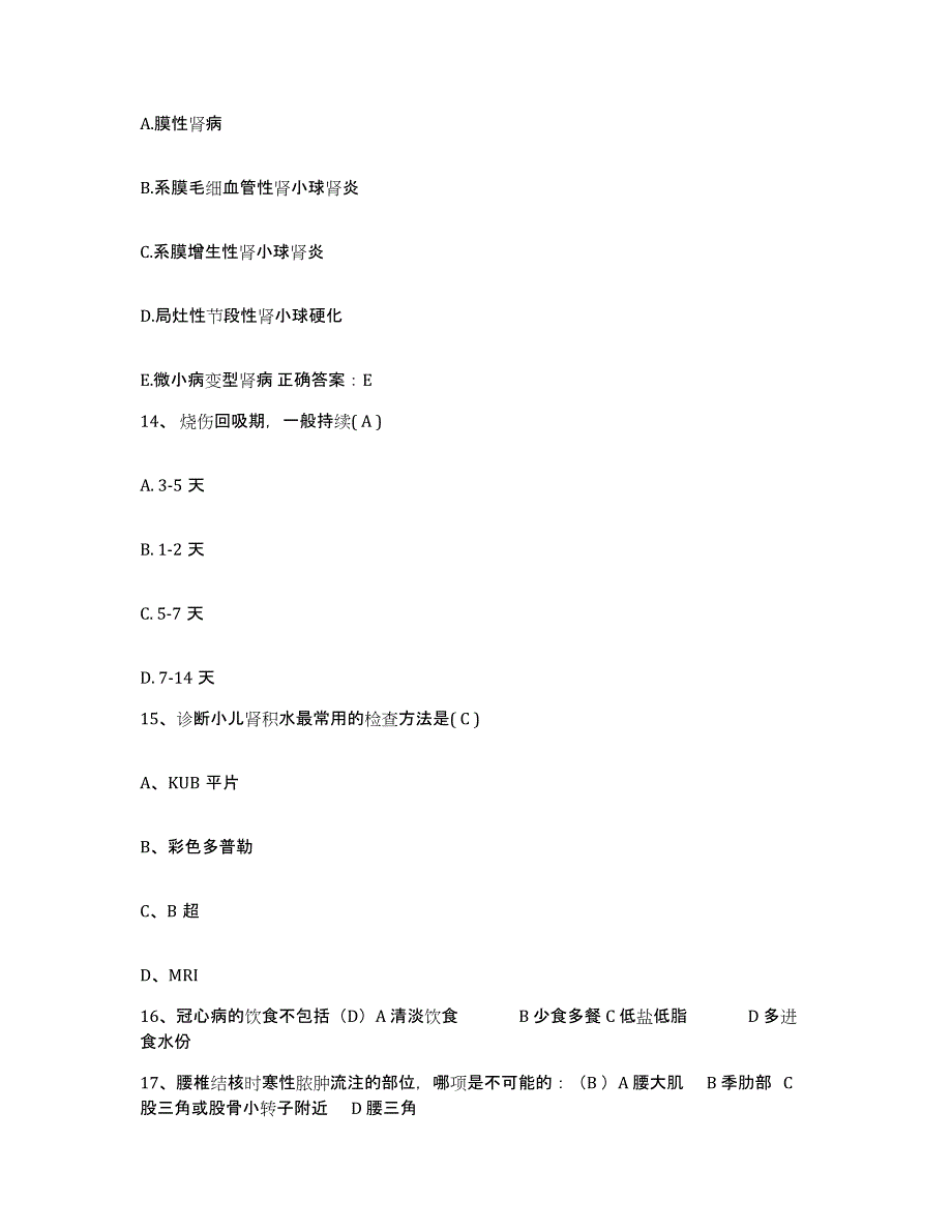 备考2025贵州省大方县中医院护士招聘能力测试试卷B卷附答案_第4页