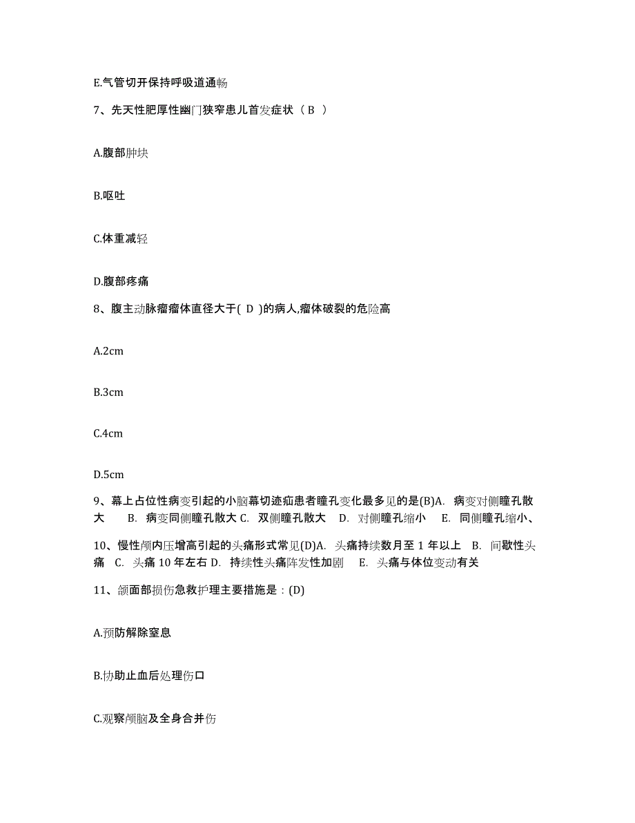 备考2025甘肃省玉门市第一人民医院护士招聘模考模拟试题(全优)_第3页