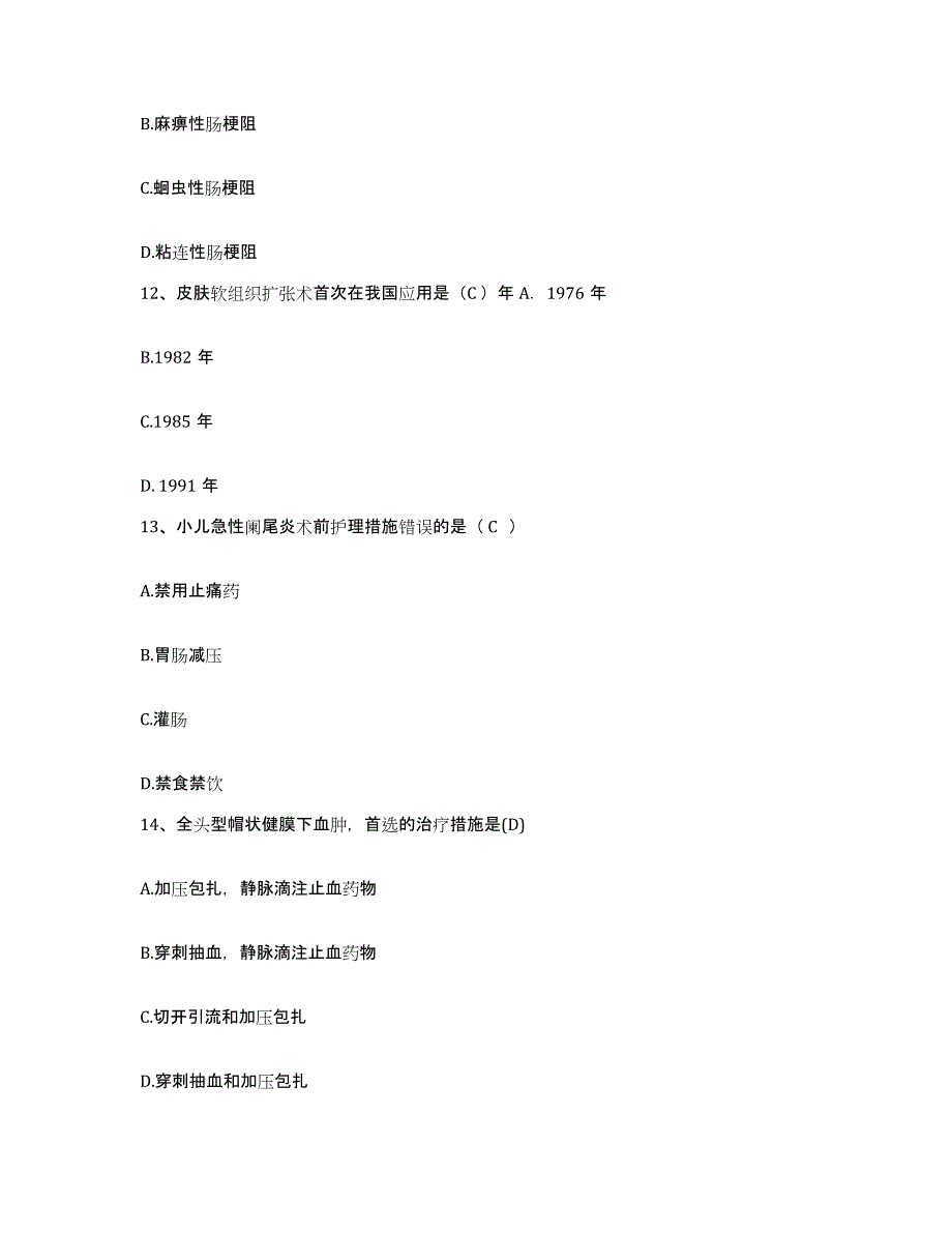 备考2025上海市闵行区昆阳医院护士招聘模拟试题（含答案）_第4页