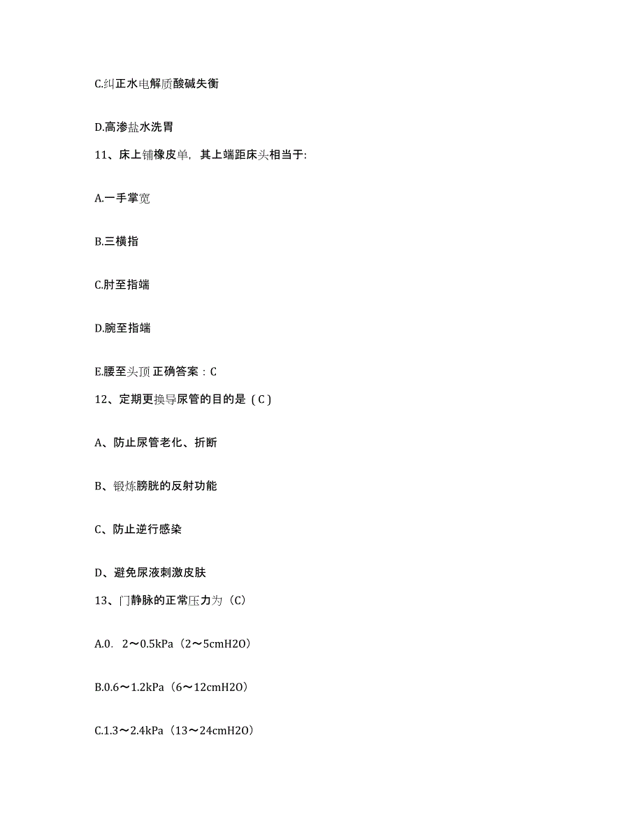 备考2025福建省大田县中医院护士招聘能力测试试卷A卷附答案_第4页