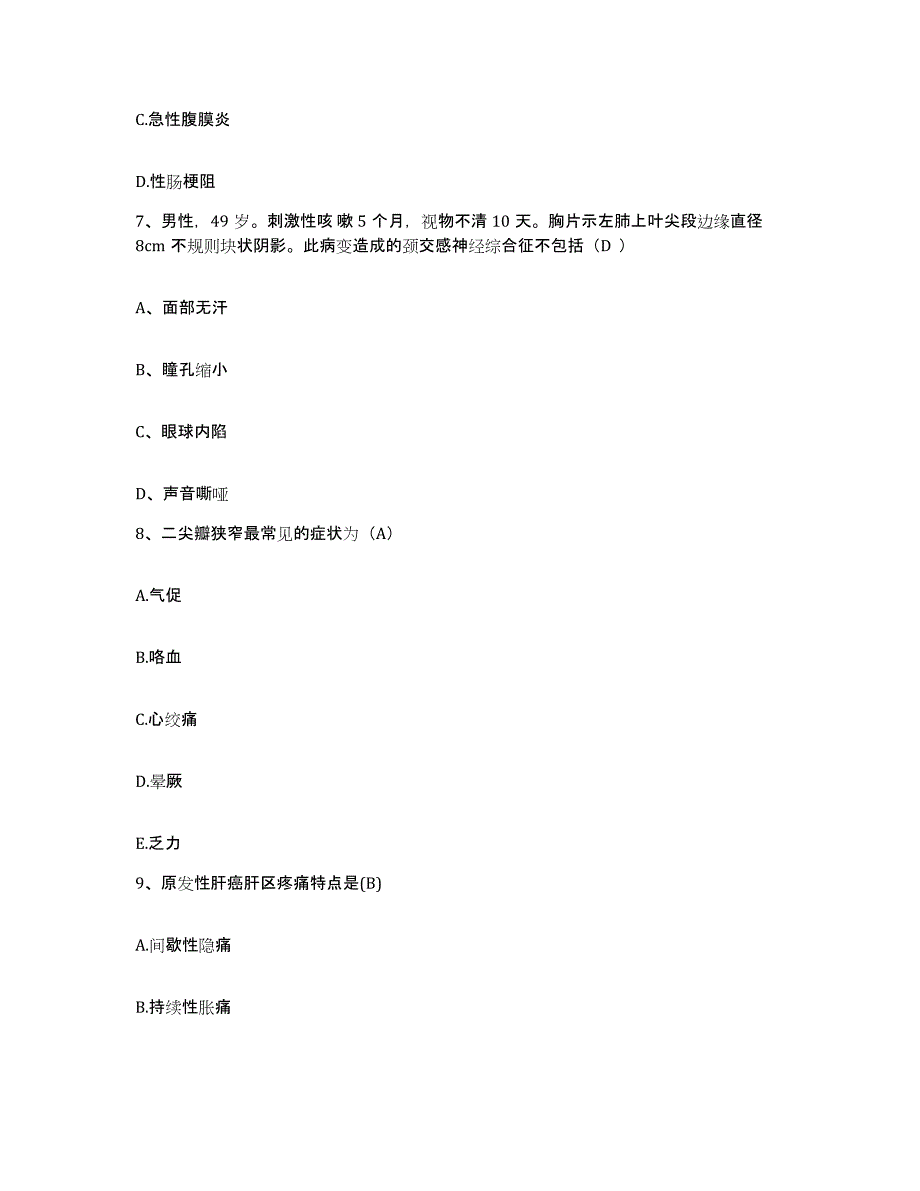 备考2025吉林省吉林市创伤医院护士招聘真题练习试卷B卷附答案_第3页