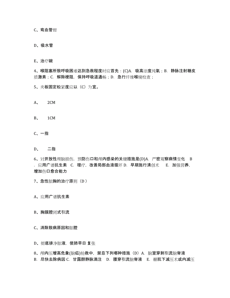 备考2025上海市静安区老年医院护士招聘真题练习试卷B卷附答案_第2页