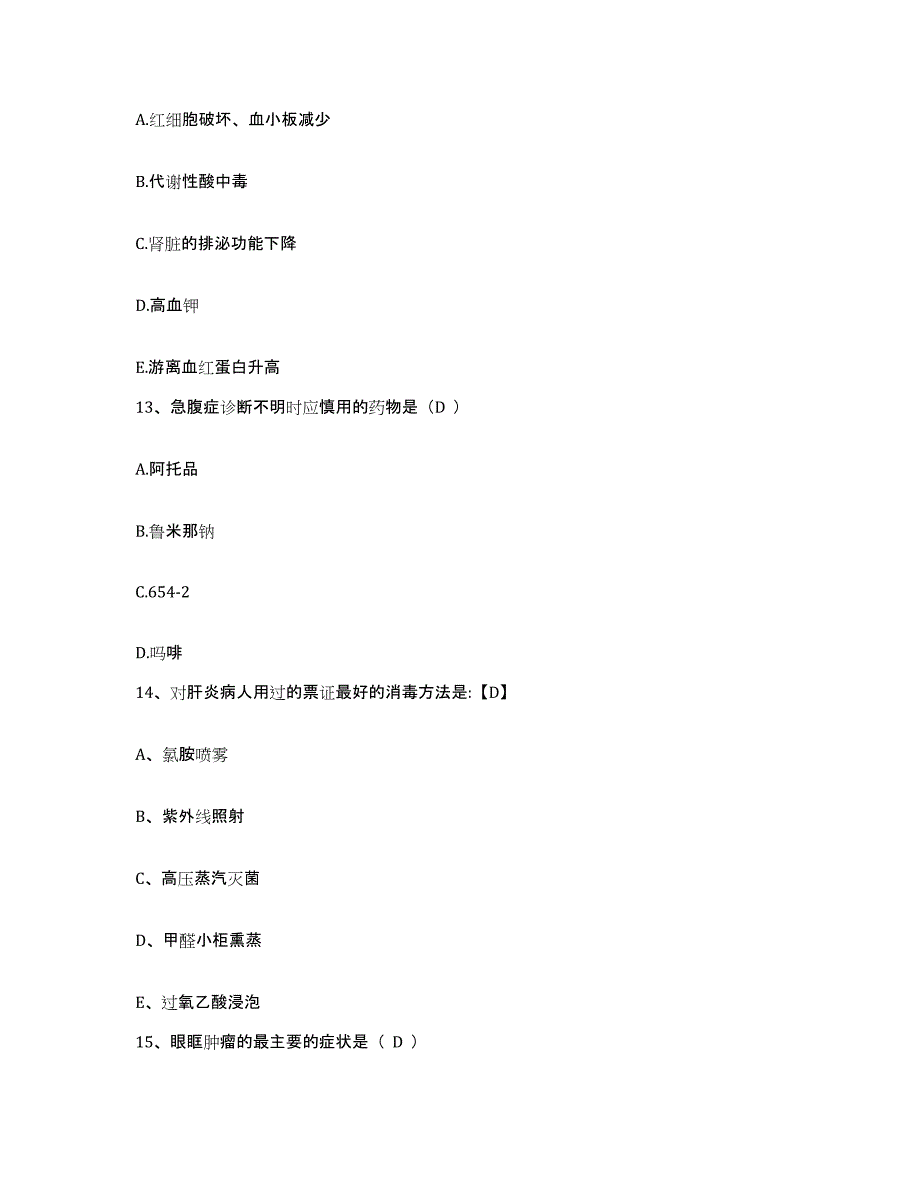 备考2025上海市第二肺科医院护士招聘题库综合试卷B卷附答案_第4页