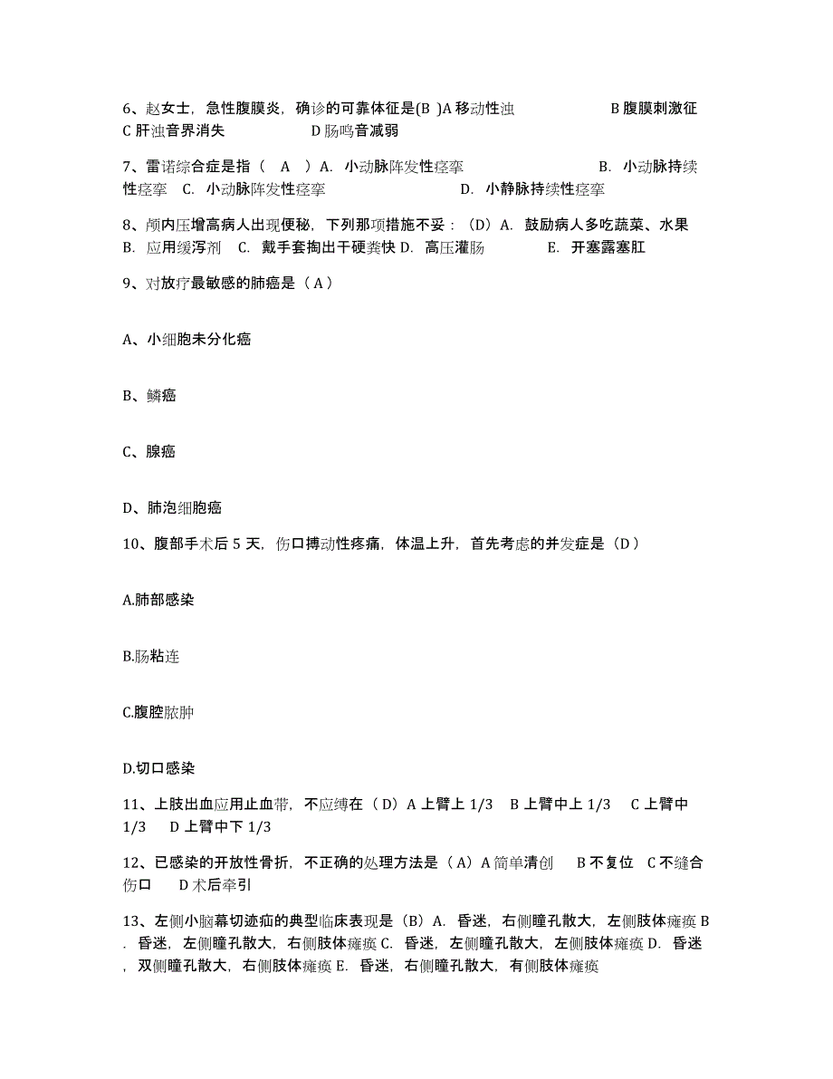 备考2025福建省建阳市南平市第二医院护士招聘题库练习试卷A卷附答案_第4页