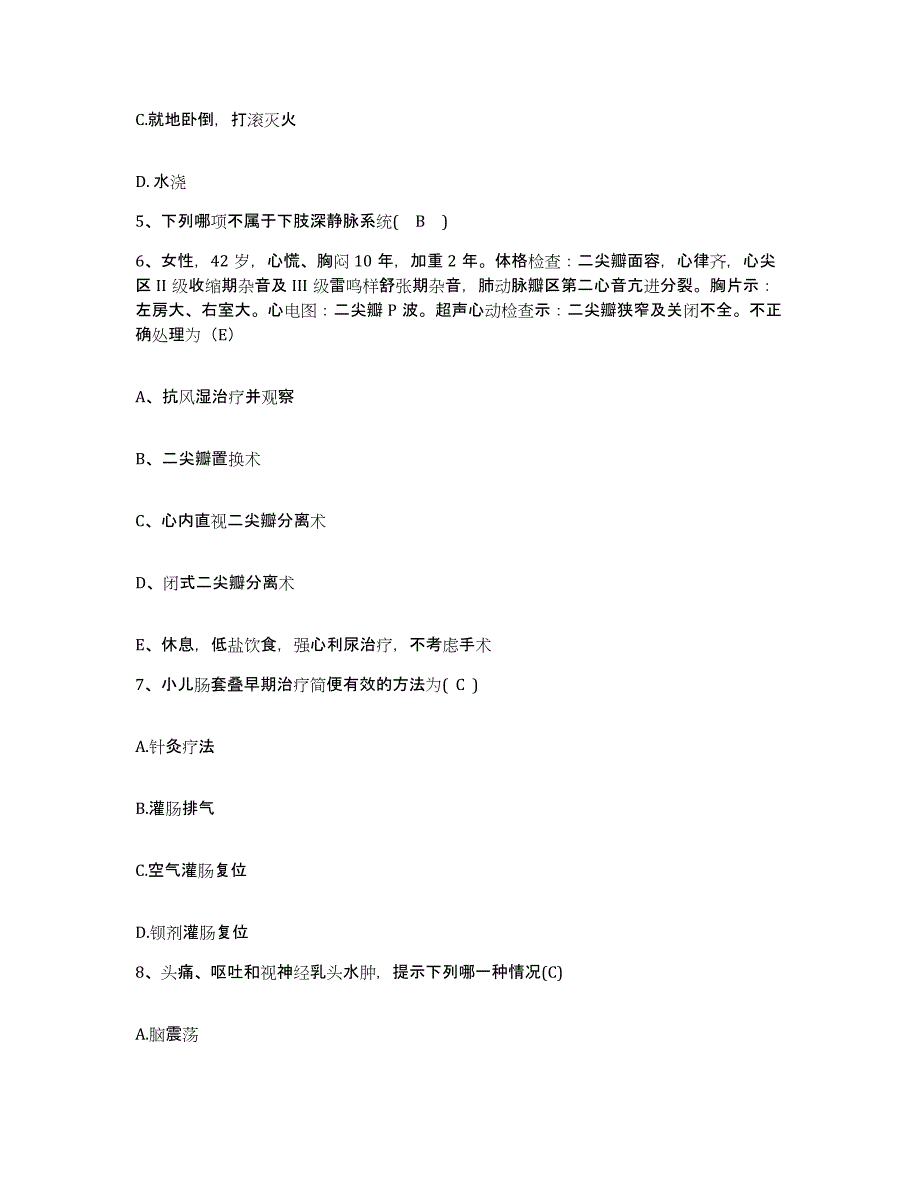 备考2025吉林省四平市中西医结合医院护士招聘高分通关题型题库附解析答案_第2页