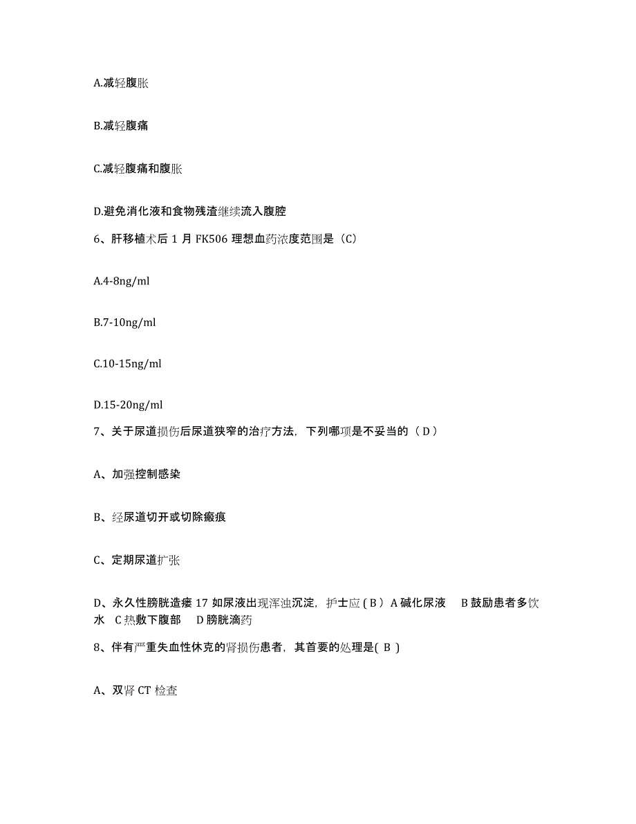 备考2025福建省三明市第三医院护士招聘模拟题库及答案_第2页