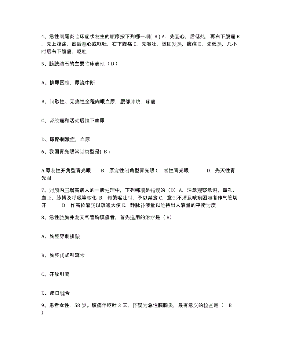 备考2025甘肃省庆阳县人民医院护士招聘真题附答案_第2页