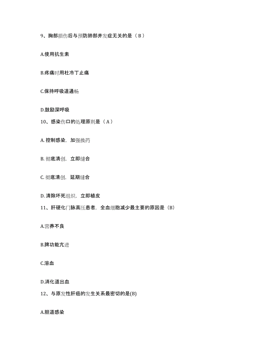 备考2025云南省富源县人民医院护士招聘高分题库附答案_第3页