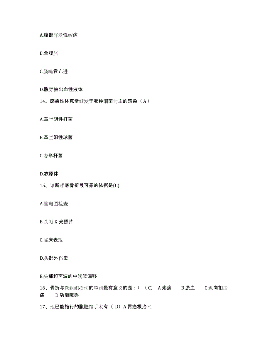 备考2025云南省砚山县妇幼保健院护士招聘强化训练试卷B卷附答案_第4页