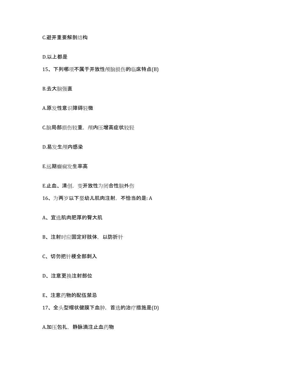 备考2025福建省诏安县医院护士招聘押题练习试题A卷含答案_第5页
