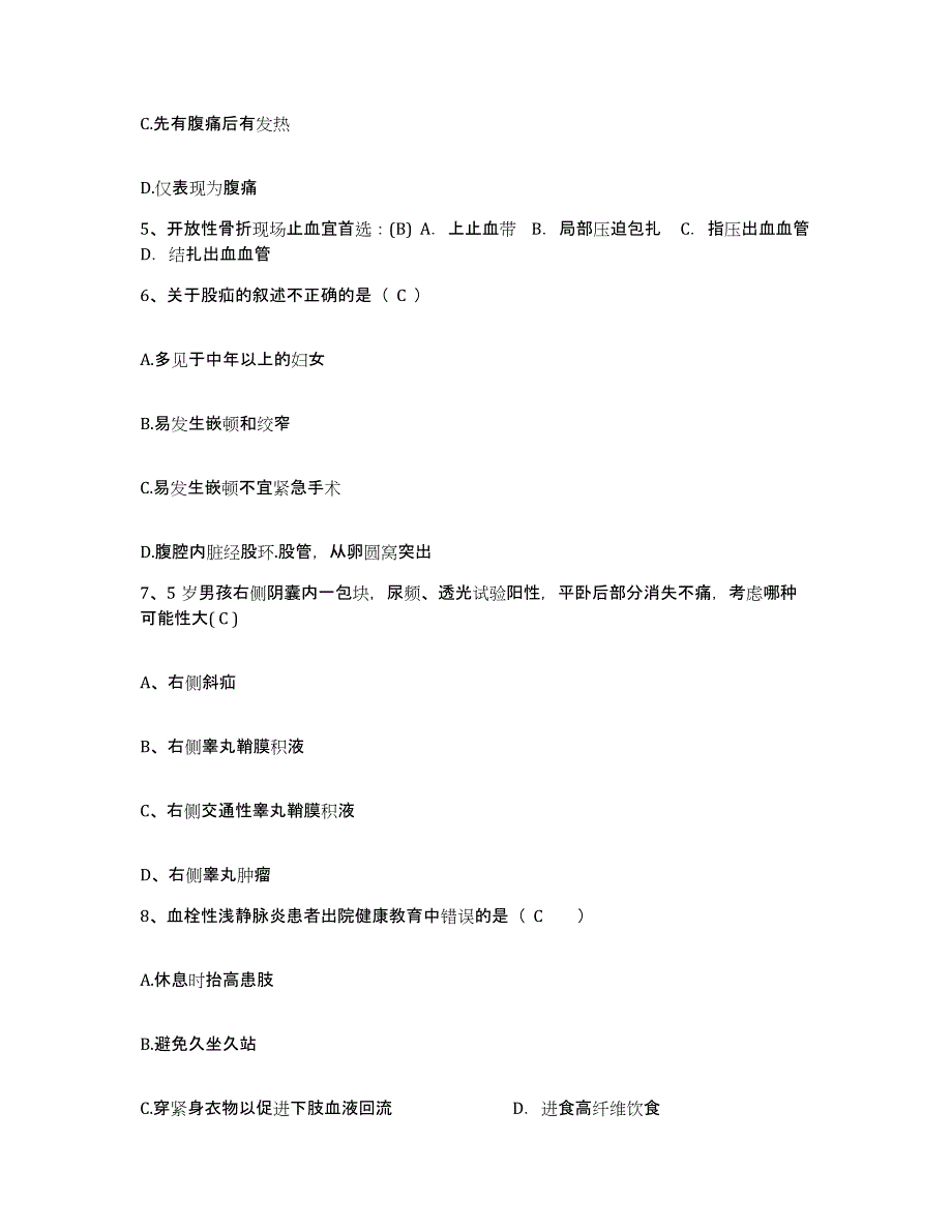 备考2025云南省精神病院昆明精神卫生中心护士招聘押题练习试卷A卷附答案_第2页