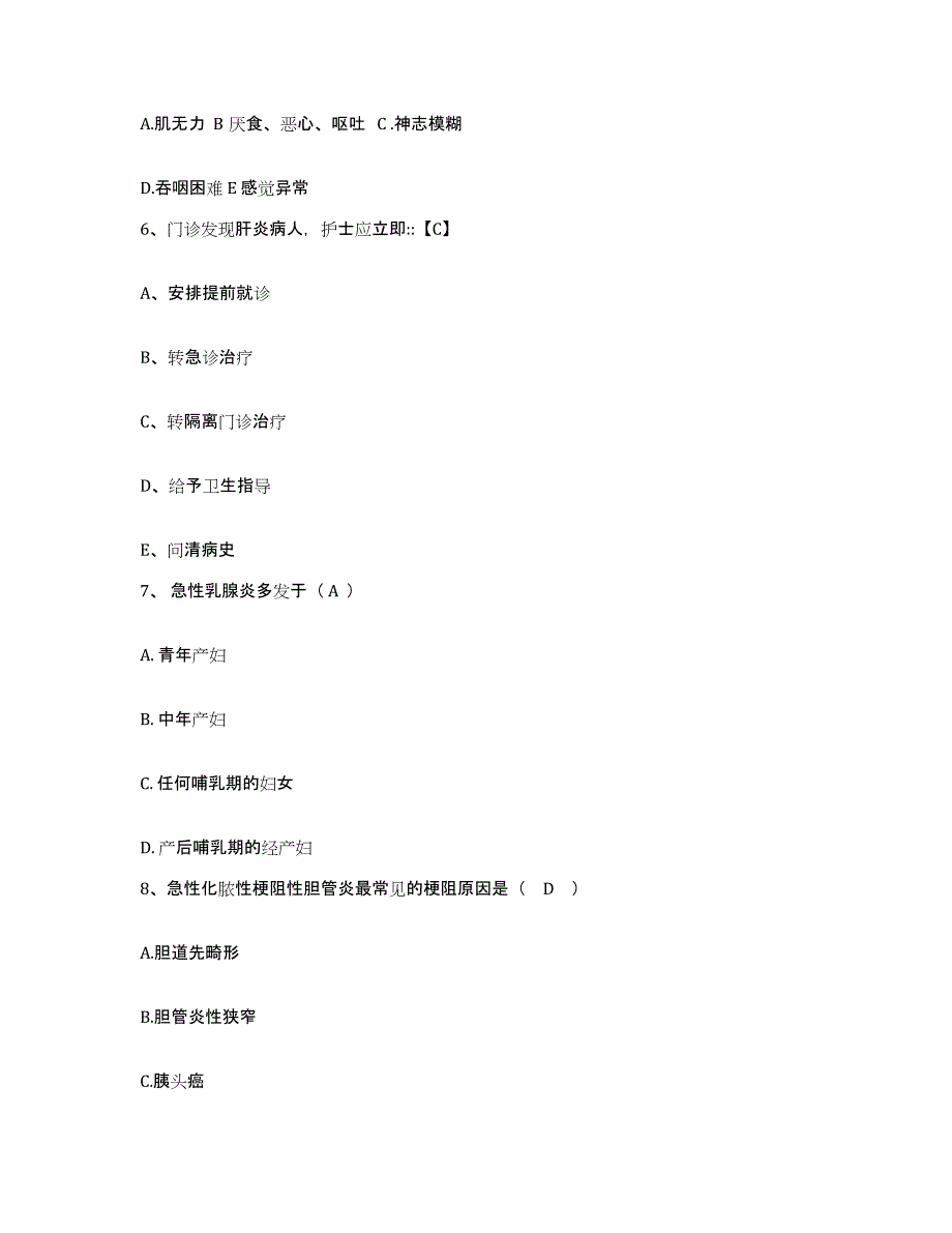 备考2025云南省沧源县妇幼保健院护士招聘综合检测试卷A卷含答案_第2页