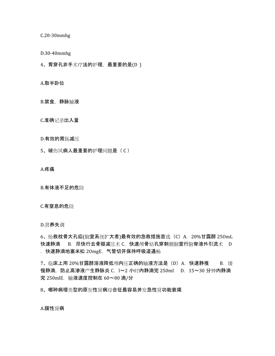 备考2025云南省金平县妇幼保健院护士招聘每日一练试卷A卷含答案_第2页