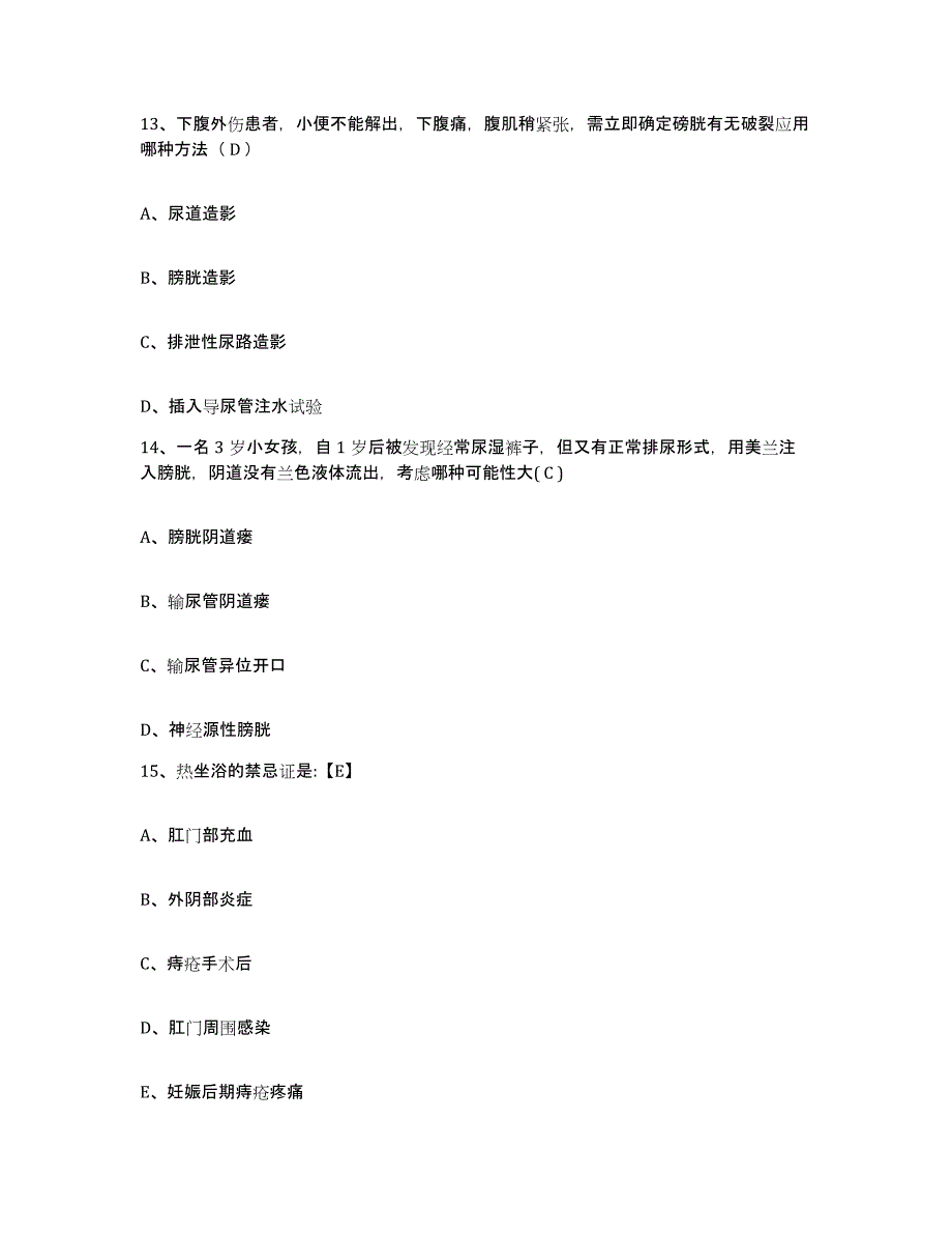 备考2025甘肃省康复中心医院护士招聘基础试题库和答案要点_第4页