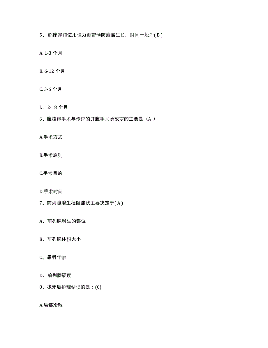 备考2025云南省禄劝县妇幼保健所护士招聘模拟试题（含答案）_第2页