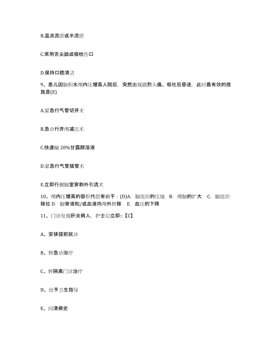 备考2025云南省禄劝县妇幼保健所护士招聘模拟试题（含答案）_第3页