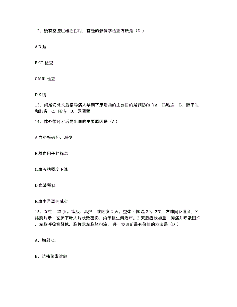 备考2025云南省禄劝县妇幼保健所护士招聘模拟试题（含答案）_第4页