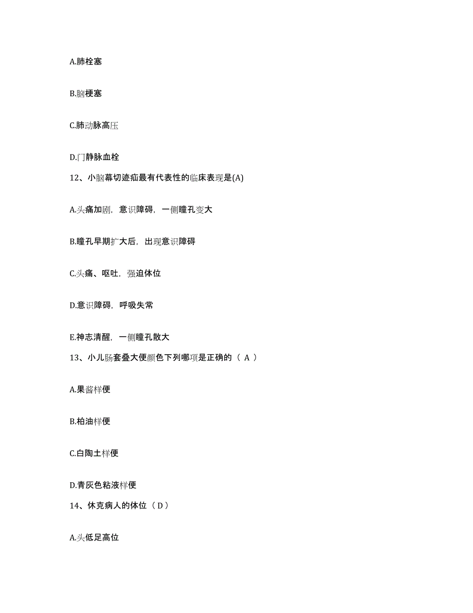 备考2025贵州省镇宁县中医院护士招聘能力测试试卷B卷附答案_第4页