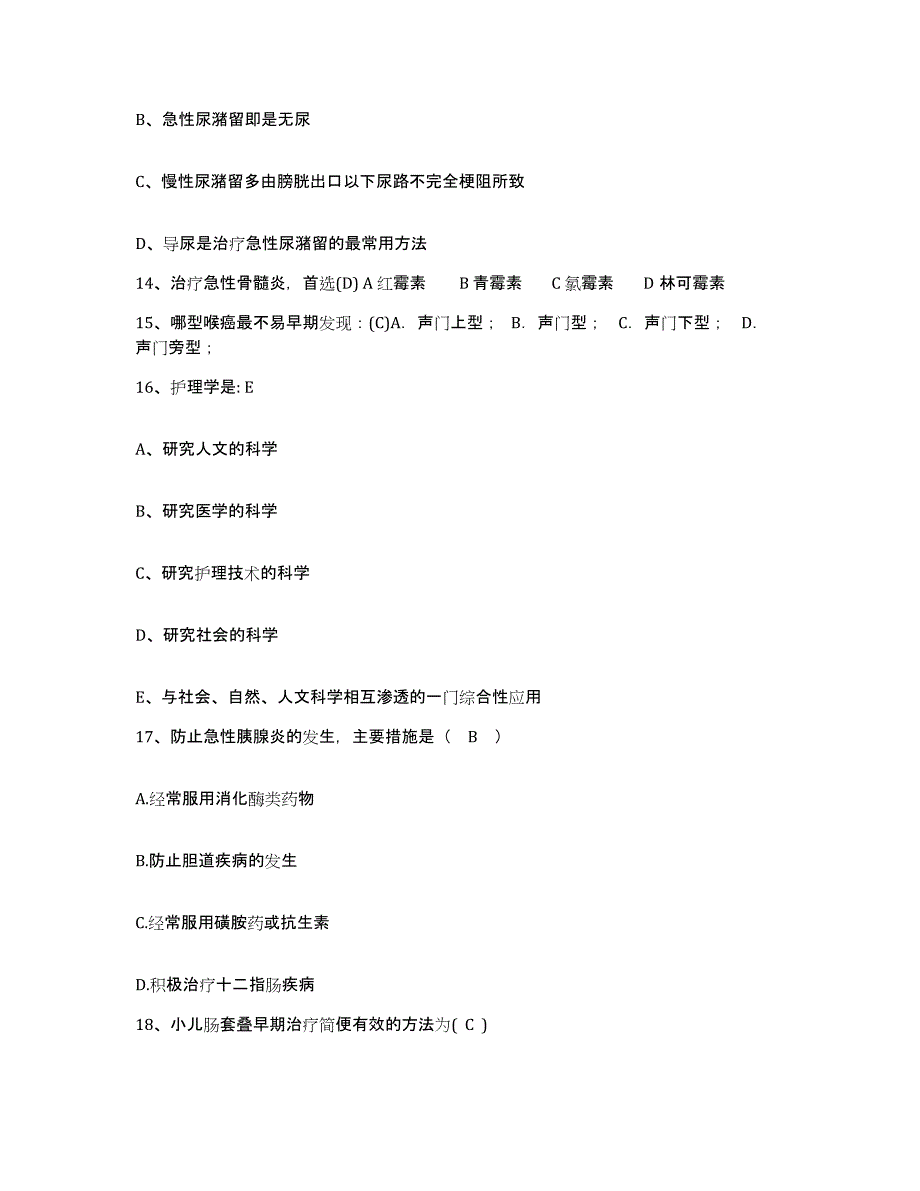 备考2025贵州省紫云县人民医院护士招聘典型题汇编及答案_第4页