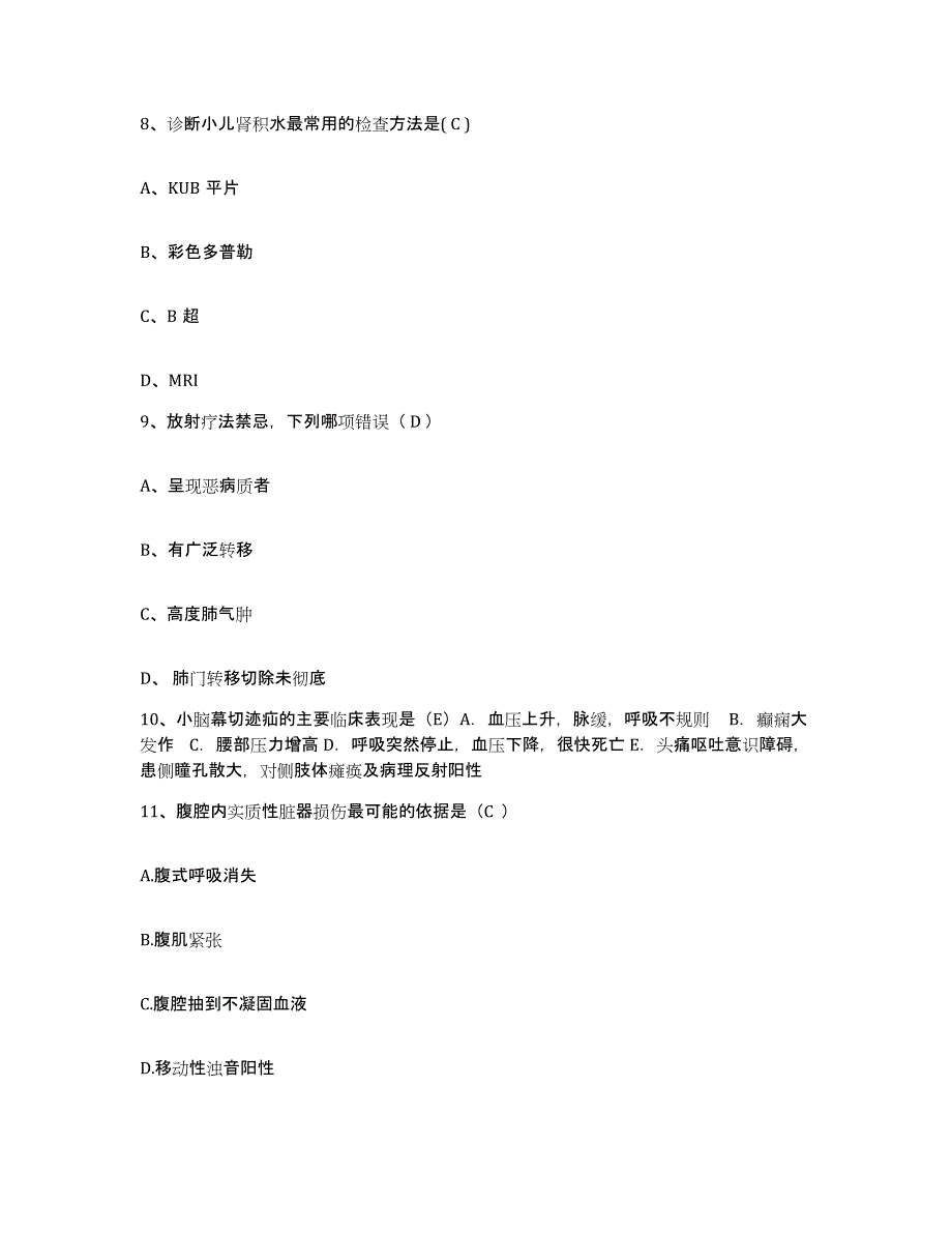 备考2025福建省永定县城郊医院护士招聘强化训练试卷A卷附答案_第3页