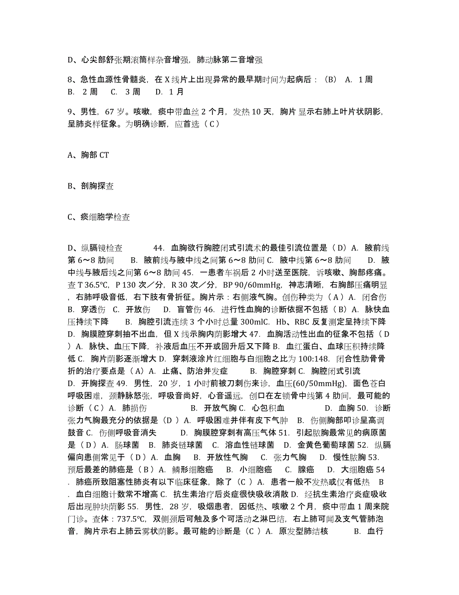 备考2025上海市浦东新区花木地段医院护士招聘综合练习试卷B卷附答案_第4页