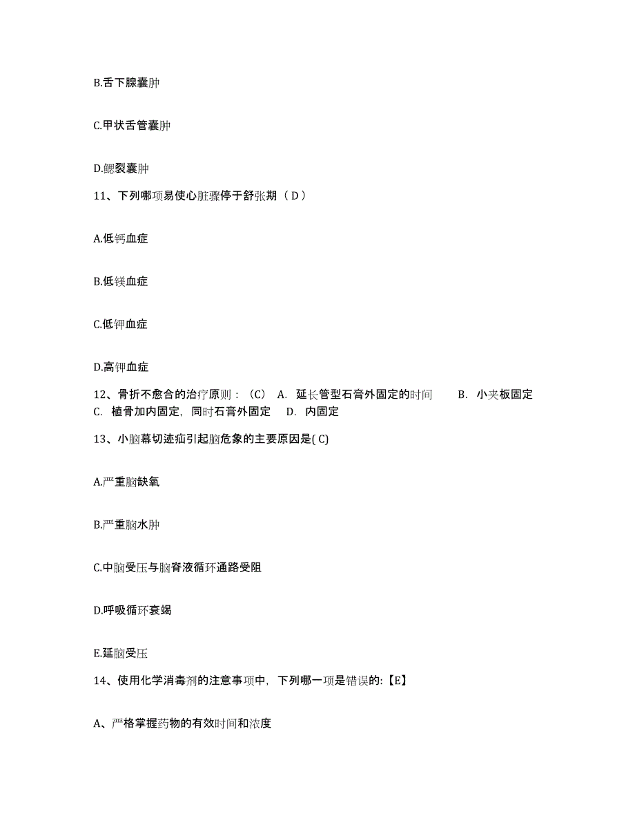 备考2025贵州省普安县中医院护士招聘能力测试试卷B卷附答案_第4页