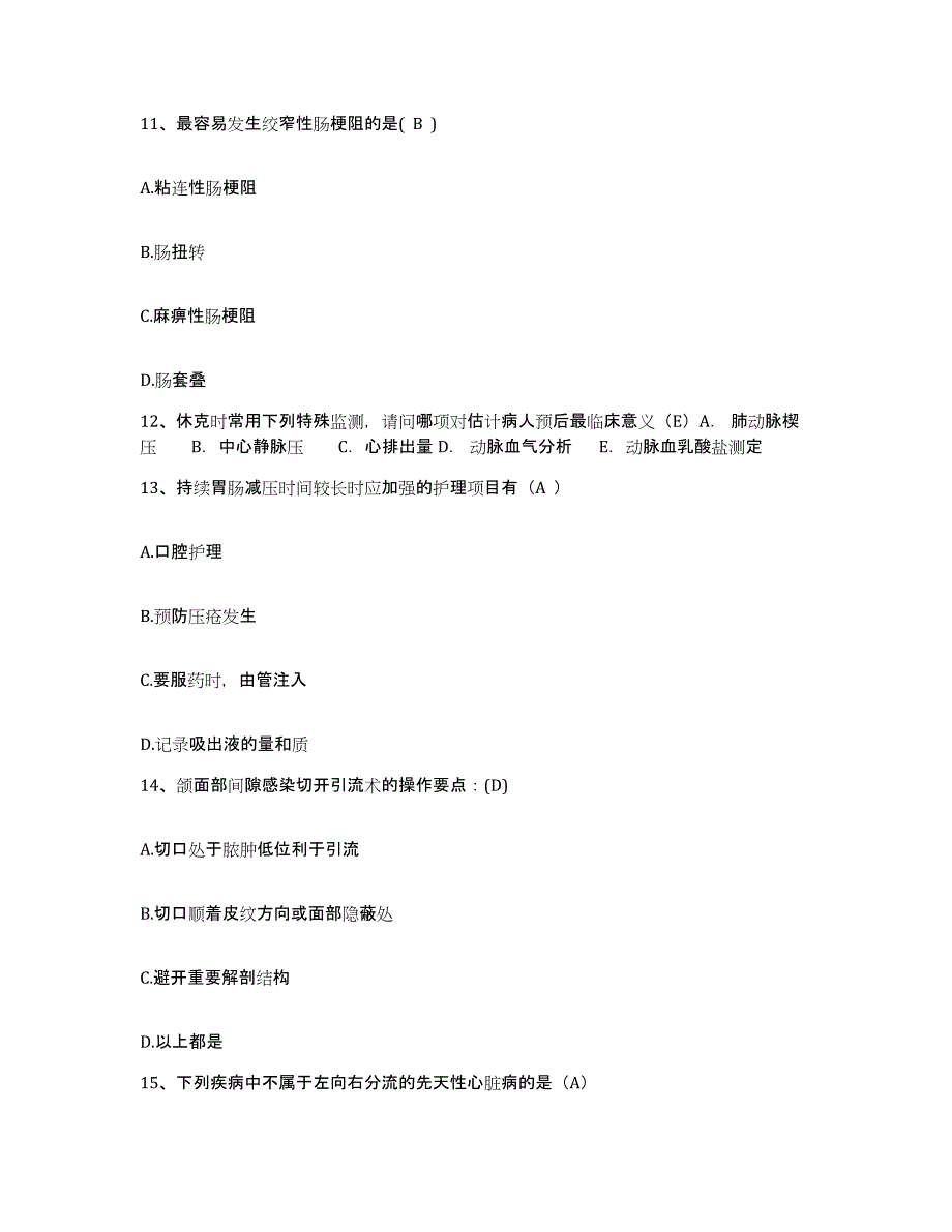 备考2025贵州省盘县盘江矿务局总医院护士招聘题库及答案_第4页