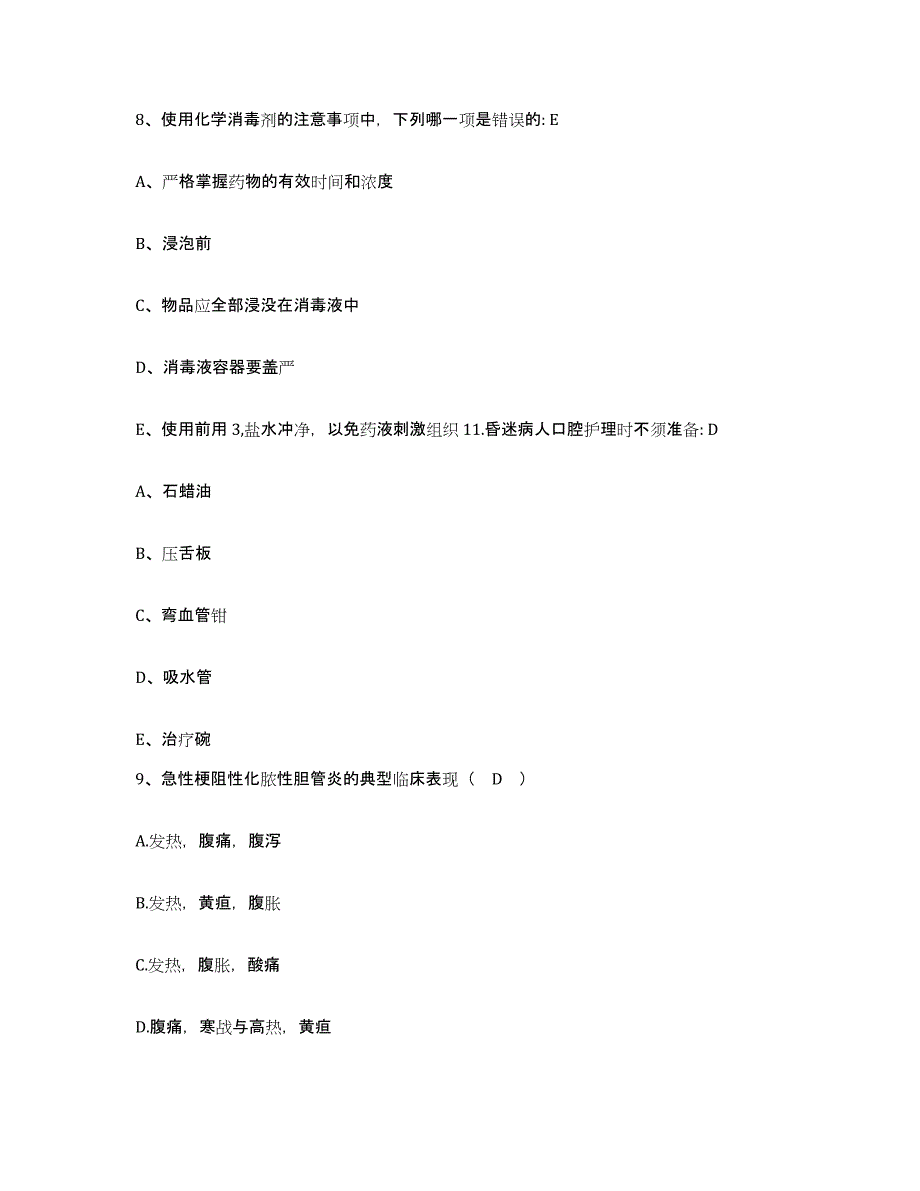 备考2025云南省楚雄市人民医院护士招聘真题附答案_第3页