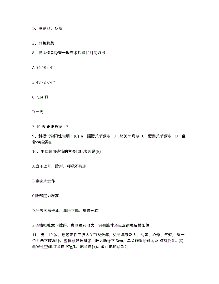 备考2025贵州省贵阳市贵阳中医学院第二附属医院护士招聘模拟考试试卷B卷含答案_第3页