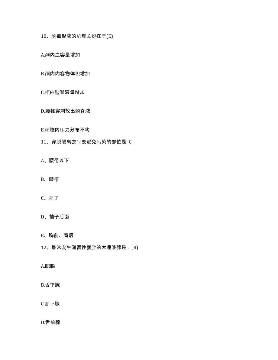 备考2025云南省嵩明县嵩明骨伤美容外科医院护士招聘每日一练试卷B卷含答案_第3页