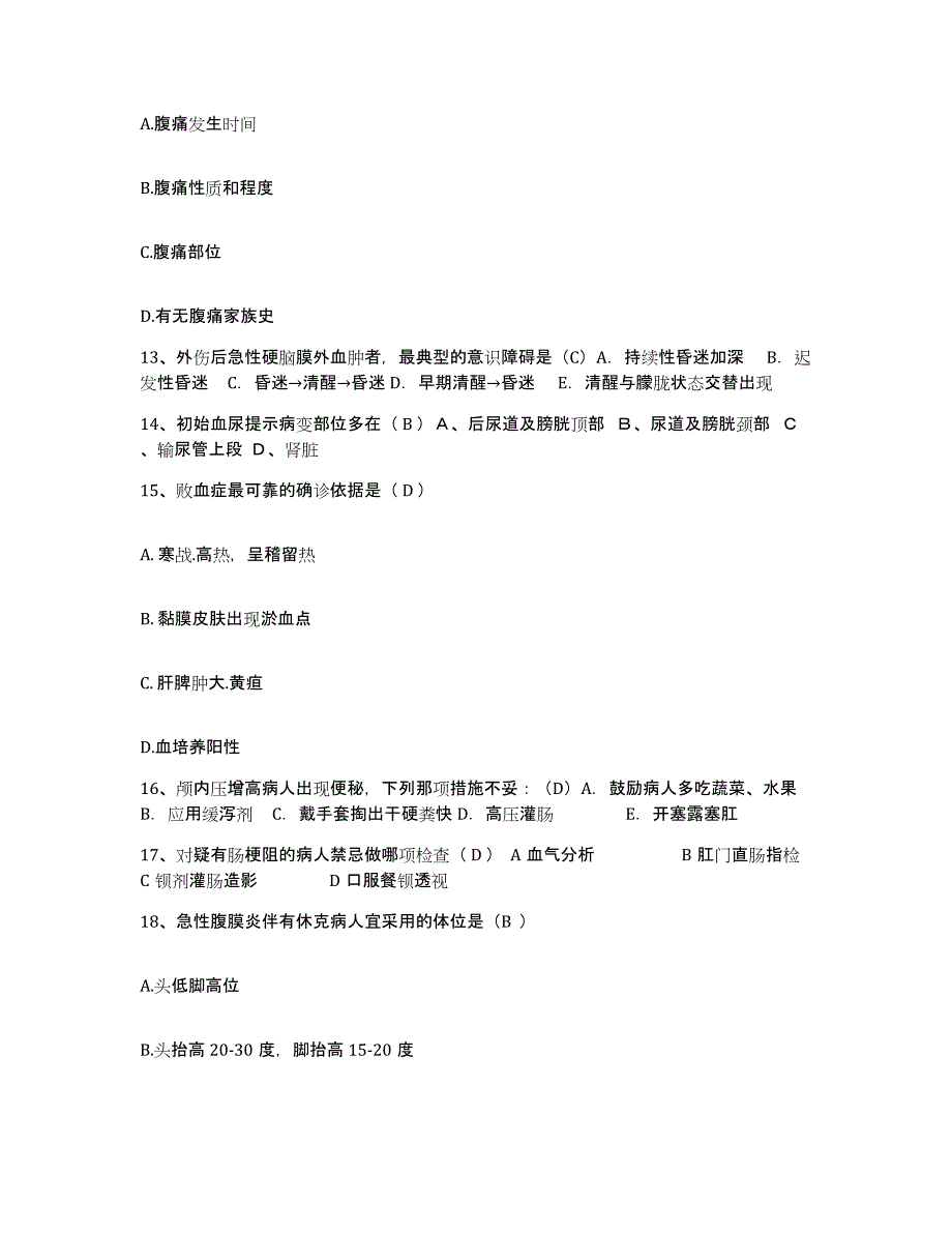 备考2025福建省长汀县妇幼保健站护士招聘考试题库_第4页