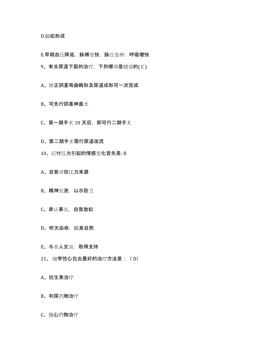 备考2025云南省宜良县中医院护士招聘能力提升试卷B卷附答案_第3页