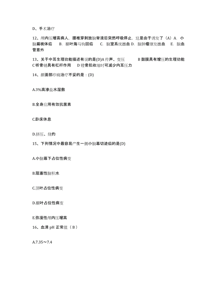 备考2025云南省宜良县中医院护士招聘能力提升试卷B卷附答案_第4页