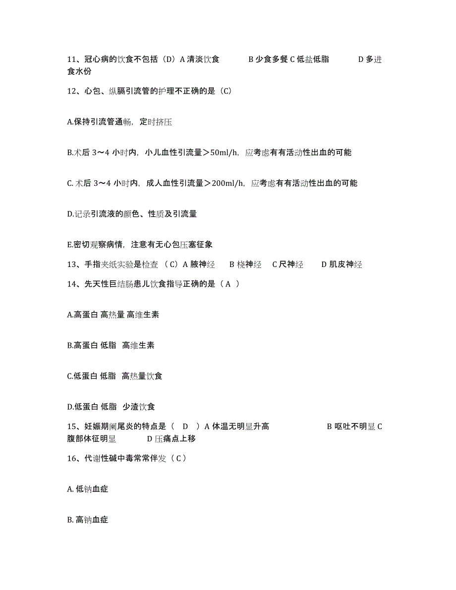 备考2025云南省梁河县人民医院护士招聘高分题库附答案_第4页