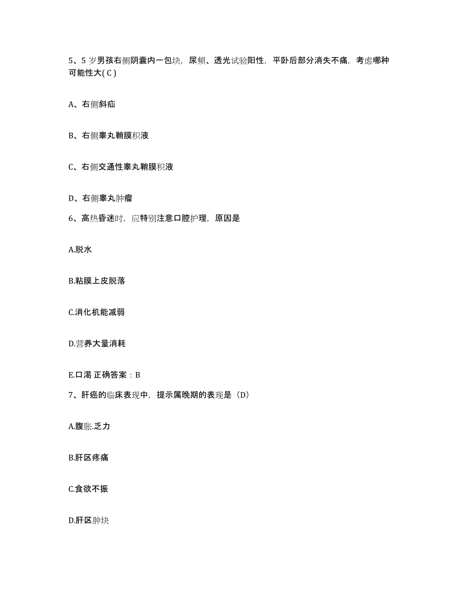 备考2025云南省宾川县人民医院护士招聘基础试题库和答案要点_第2页