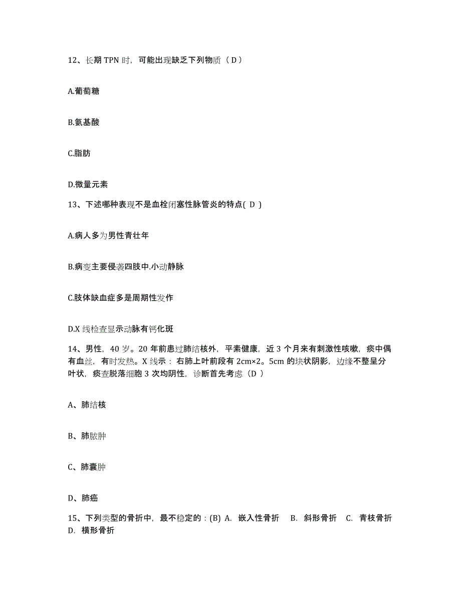 备考2025福建省南靖县人民医院护士招聘高分通关题型题库附解析答案_第4页