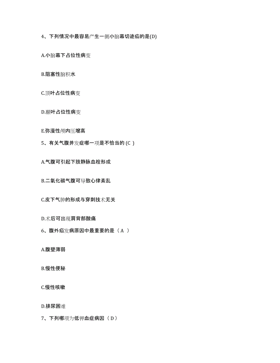 备考2025云南省巧家县妇幼保健站护士招聘题库检测试卷B卷附答案_第2页