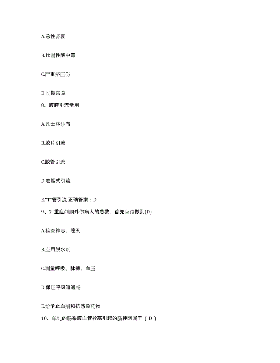 备考2025云南省巧家县妇幼保健站护士招聘题库检测试卷B卷附答案_第3页