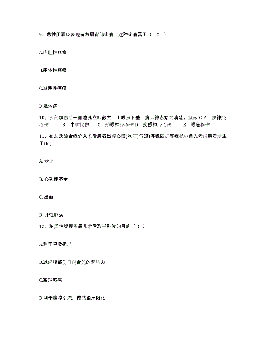 备考2025云南省墨江县中医院护士招聘考前冲刺模拟试卷B卷含答案_第3页