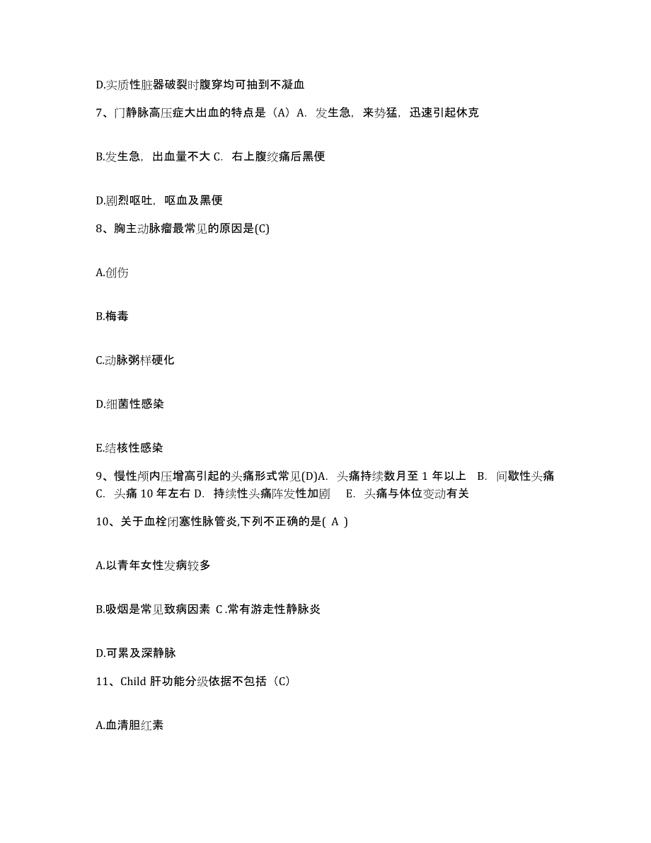 备考2025贵州省贵阳市第三人民医院护士招聘押题练习试题A卷含答案_第3页