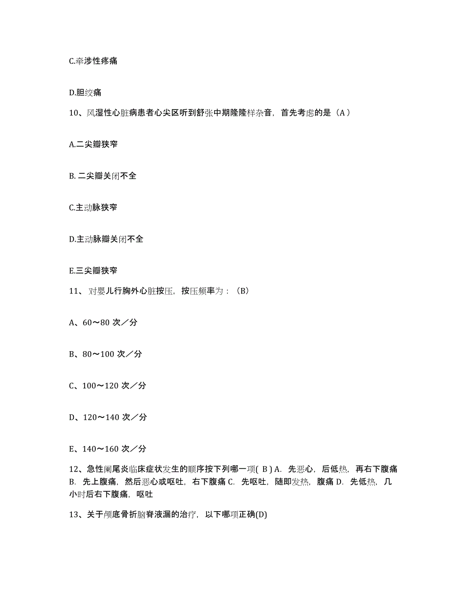 备考2025云南省昆明市云南肝病医院护士招聘模拟预测参考题库及答案_第3页